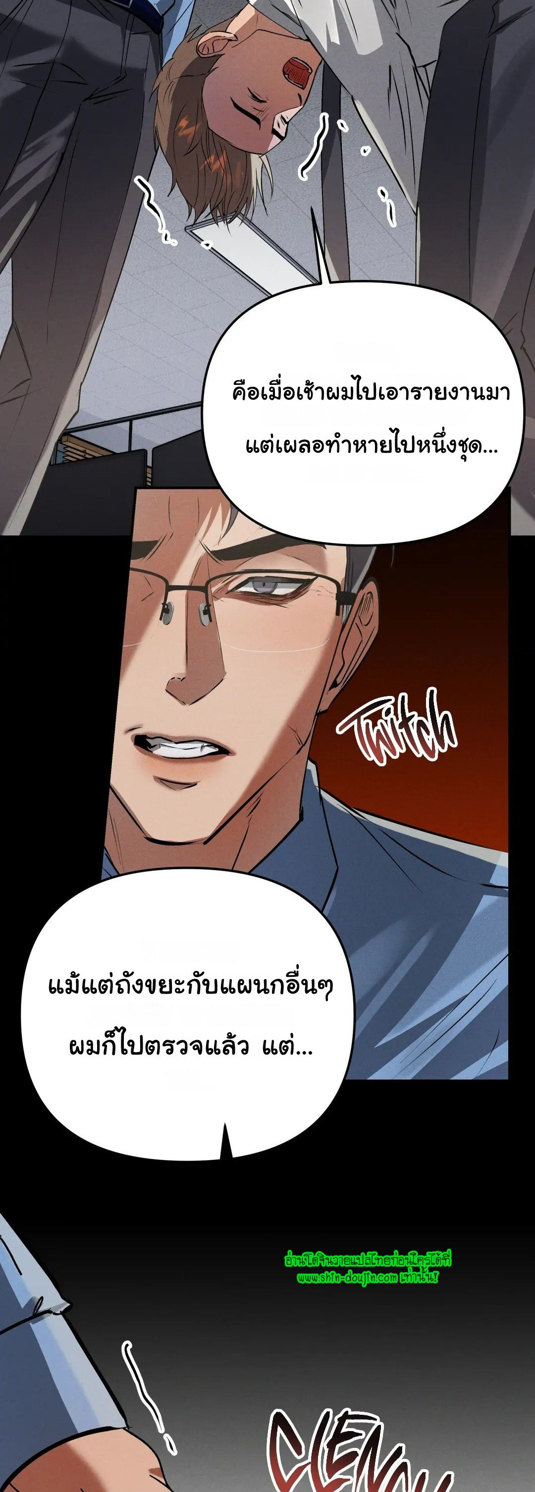 Hard Working Boss EP 2